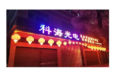 廠房展示